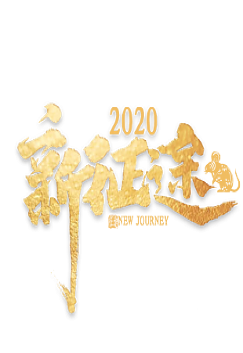 新年有喜！祝贺我司中标多个项目