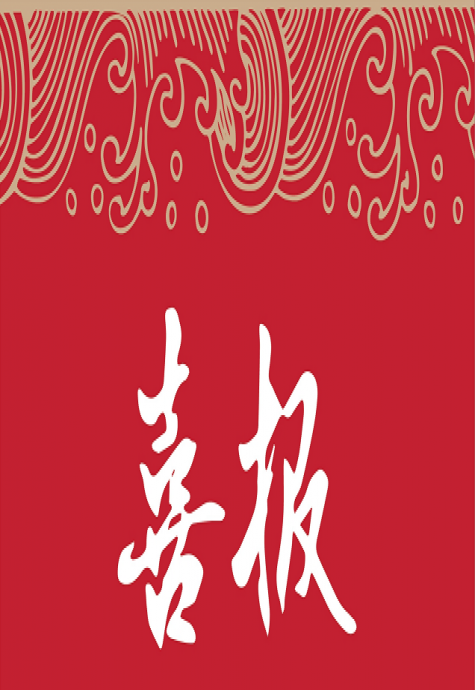 喜报！奥格中标自贡市蜀光中学校示范性智慧校园服务采购项目